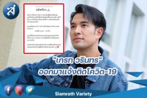 กรอบข่าว