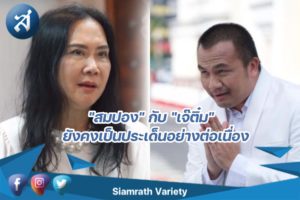 กรอบข่าว