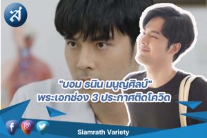 กรอบข่าว