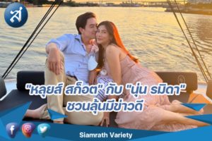 กรอบข่าว