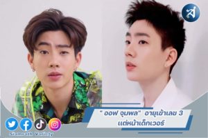 กรอบข่าวเทมเพลต3-01