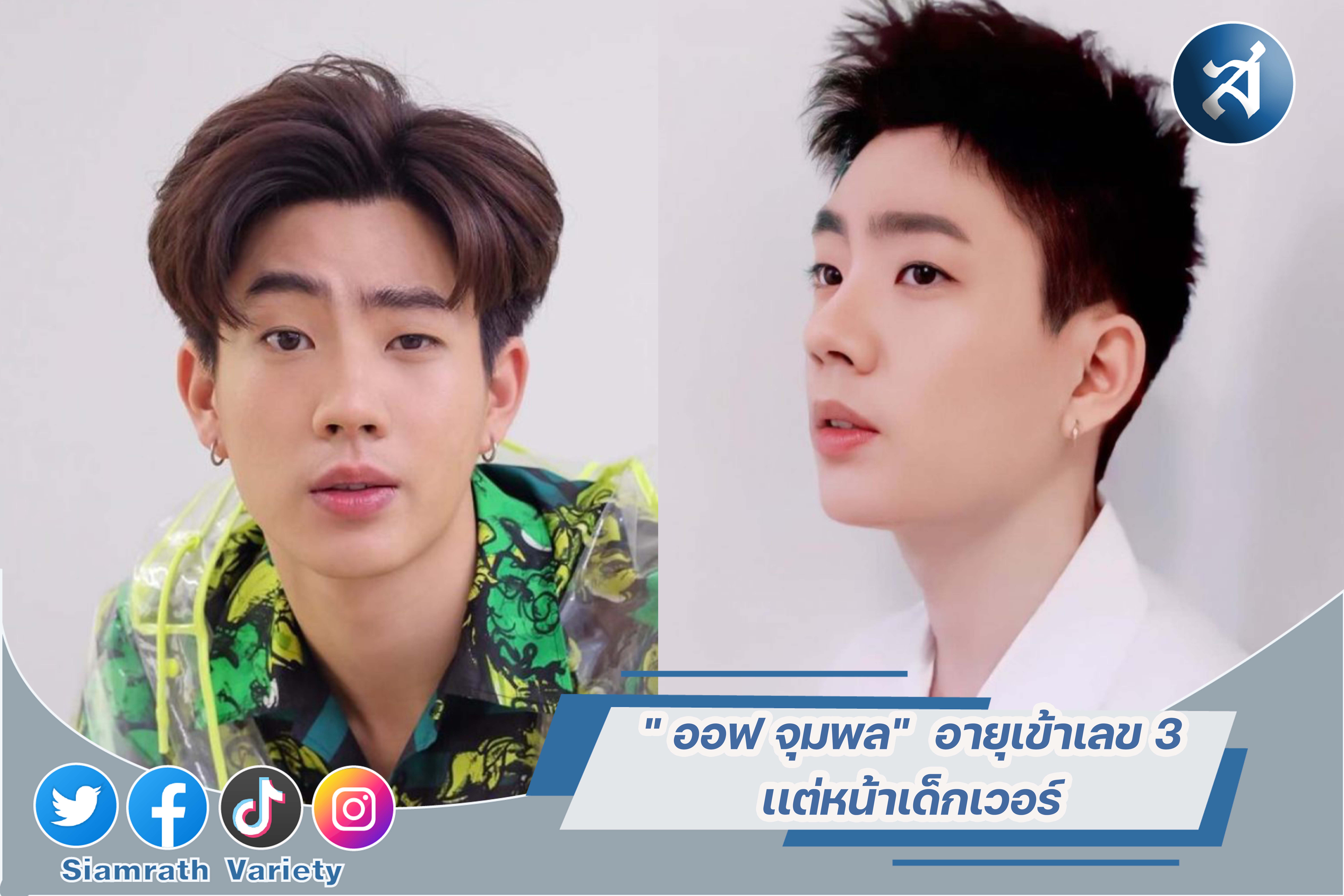 กรอบข่าวเทมเพลต3-01