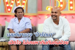 คุยแซ่บ 0702