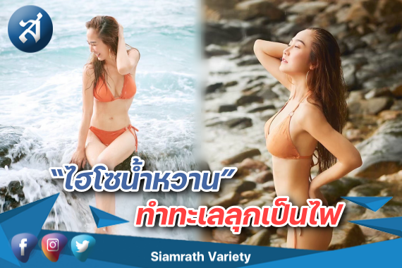 น้ำหวาน แซ่บบนโขดหิน ปก