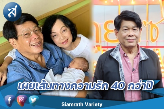 ปกหน้า คุยแซ่บ 3101