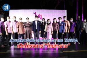 ปกไลน์21