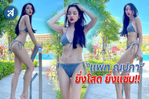 ปกไลน์23