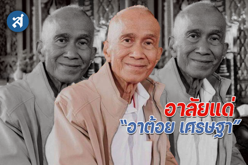 ปกไลน์24