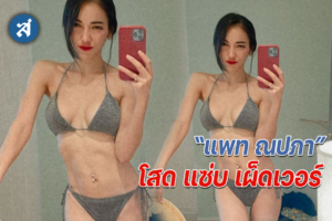 ปกไลน์25