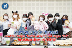 ปกไลน์30