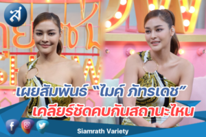 ปุ๊กลุก ความสัมพันธ์ ปก