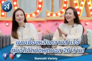 มาดามแป้ง คุยแซ่บ ปกหน้า