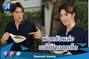 มีนแกงเขียวหวาน ปก