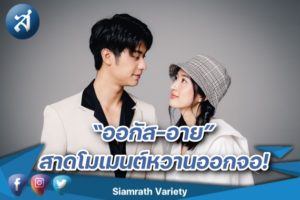 ยมทูตกับภูตสาว ปก