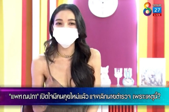 แพทเปิดใจเลิกตำรวจ ในเผ็ดมันส์บันเทิง ปก