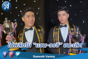 แวน มงลง ปก