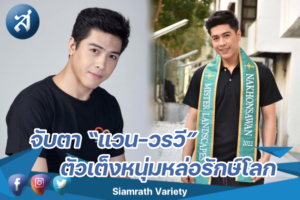 แวน มิสเตอร์แลนด์สเคป ปก