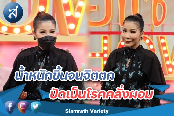 แหวนแหวน คุยแซ่บ ปก