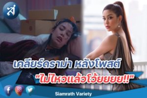 แอริน เหนื่อย ปก