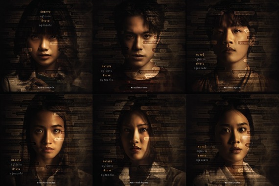 โปสเตอร์ 6 คาแรกเตอร์ เทอมสอง