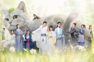 โปสเตอร์ซีรีส์ Be My Cat วุ่นรักองค์ชายแมวเหมียว