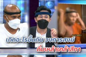 โหนกระแส 1102 ปก