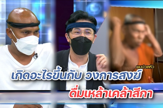 โหนกระแส 1102 ปก