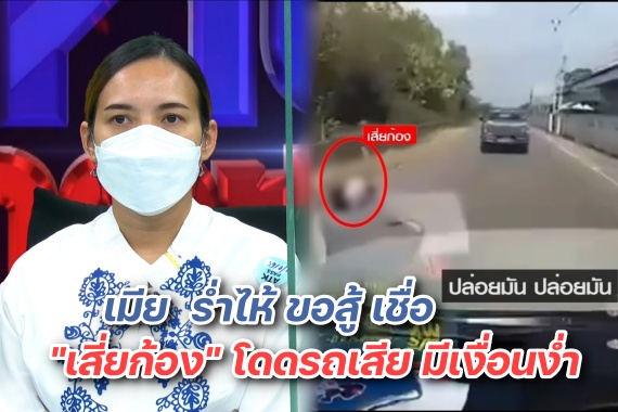 โหนกระแส 2 กพ.ปก