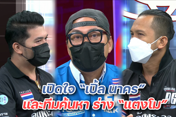 โหนกระแส 25 ก.พ. ปก