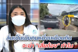 โหนกระแส 3 กพ.ปก