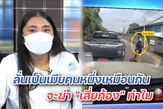 โหนกระแส 3 กพ.ปก