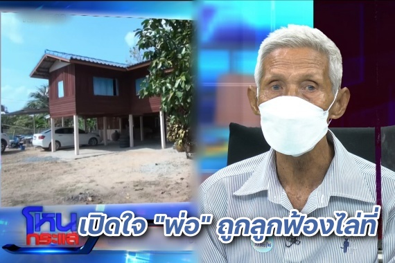 โหนกระแส 31 ม.ค.ปก