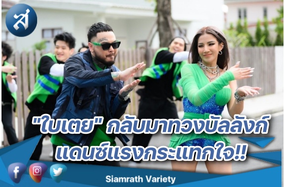 ใบเตย ที่พึ่งทางไลน์ ปก