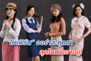 ใบเฟิร์น รวมชุด สร้อยสะบันงา ปก