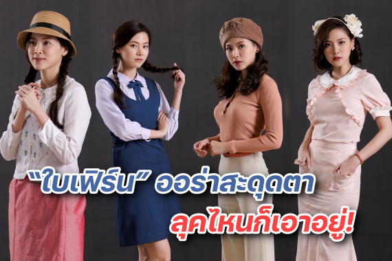ใบเฟิร์น รวมชุด สร้อยสะบันงา ปก