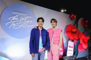 016 แปลรักฉันด้วยใจเธอ The Last Twilight