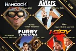 9.แชนแนล ทรี มูฟวี่ส์ ปก