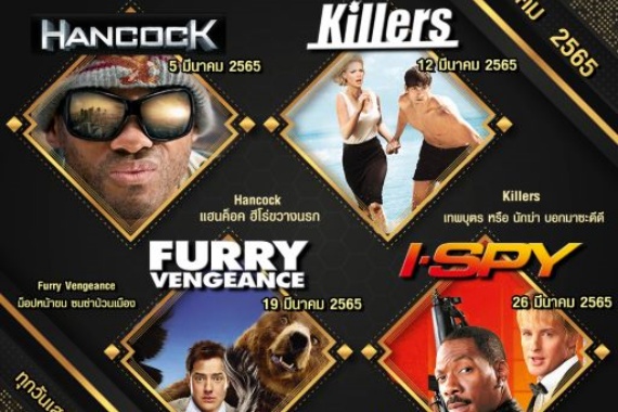 9.แชนแนล ทรี มูฟวี่ส์ ปก