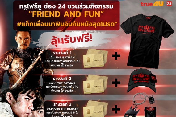 Friend and Fun.cover