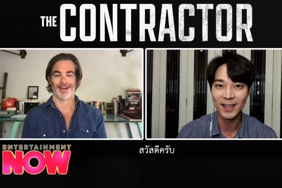 Img_“ญี่ปุ่น” เจาะลึกสุดเอ็กซ์คลูซีฟ “คริส ไพน์” กับผลงานใหม่ล่าสุด cover