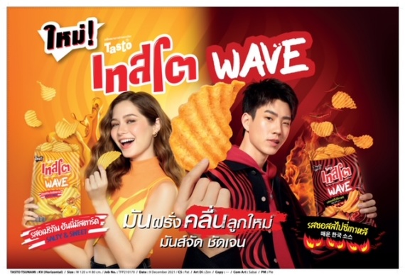 TASTO Tsunami_H_120x80cm(aw)V3