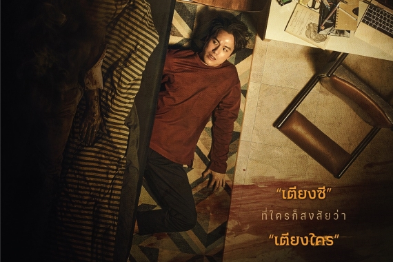 Term-2-Haunted-Universities-Story-Poster cover