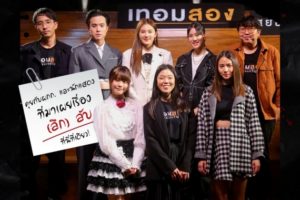 Term-2-Open-House-EP2-cover