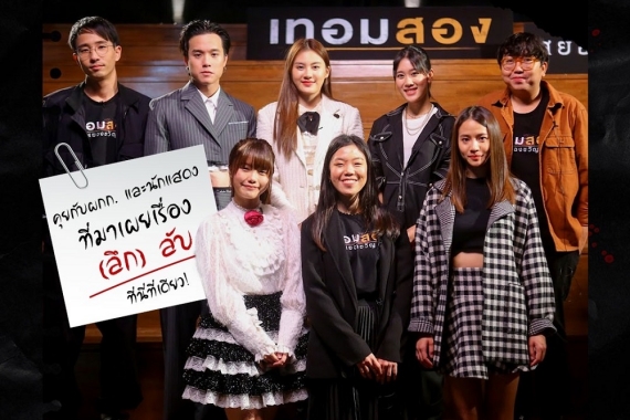 Term-2-Open-House-EP2-cover