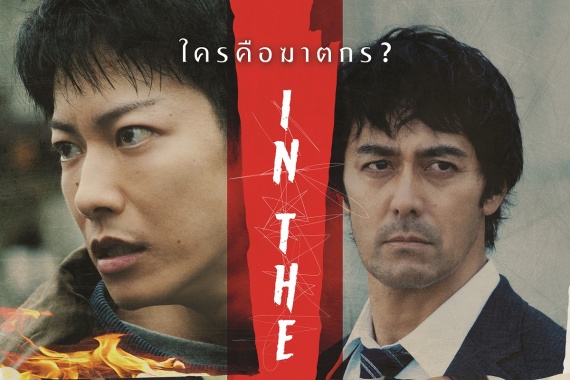 in_the_wake_poster cover