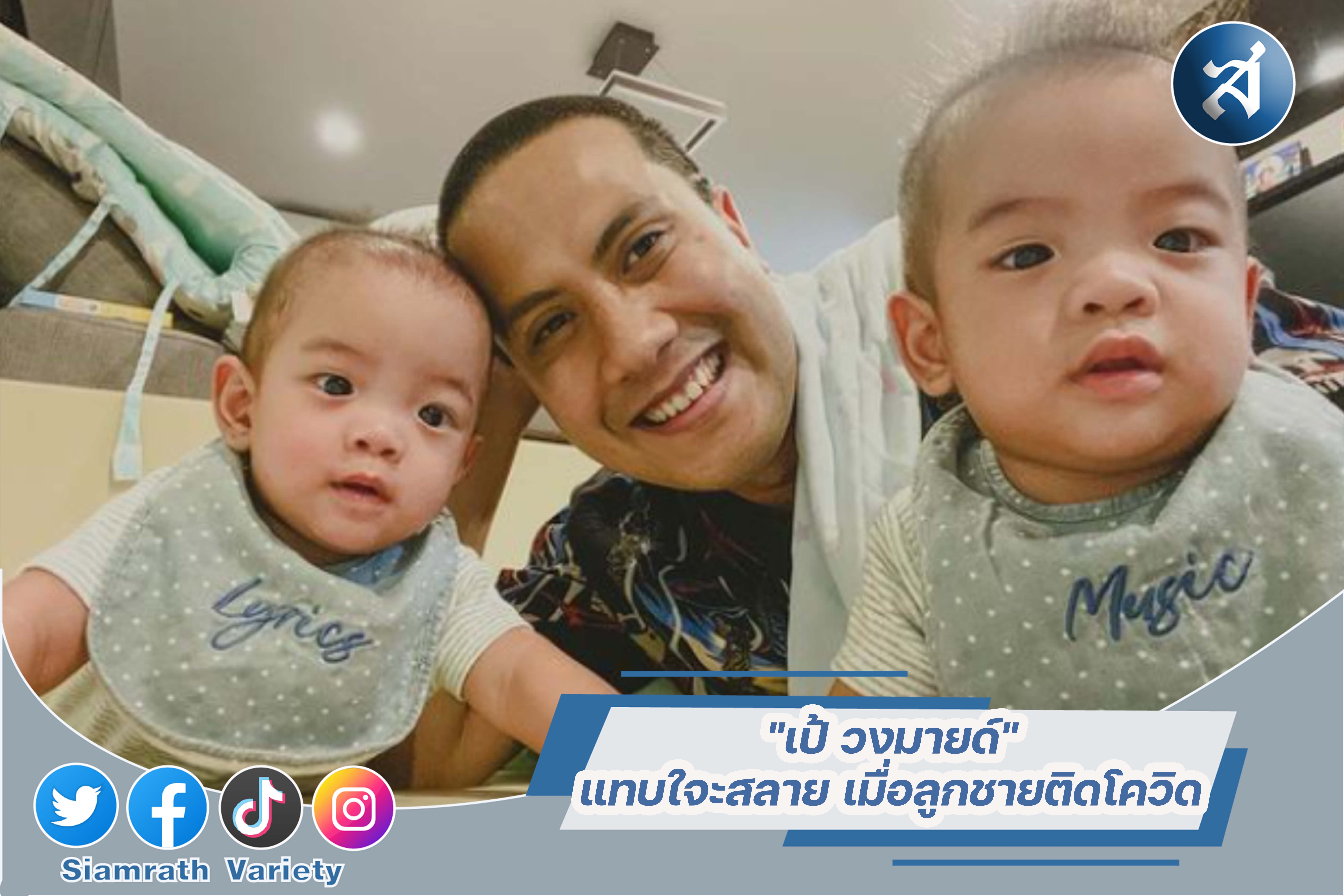 กรอบข่าวเทม888เพลต3-01