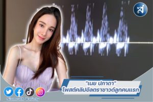 กรอบข่าวเทมเพลต3-01