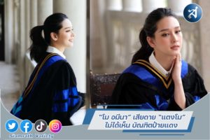 กรอบข่าวเทมเพลต3-01