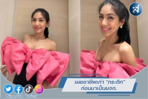 กรอบข่าวเทมเพลต3-01