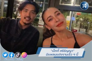 กรอบข่าวเทมเพลต3-01